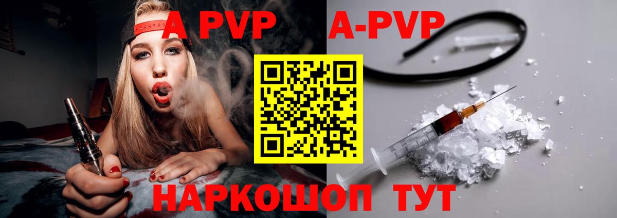 Костомукша  A-PVP кристаллы  Вход с VPN 