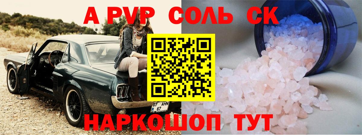 A PVP Crystall Костомукша