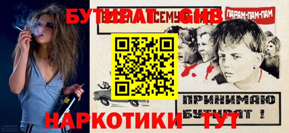 Костомукша  Бутират жидкий экстази  Вход с VPN 