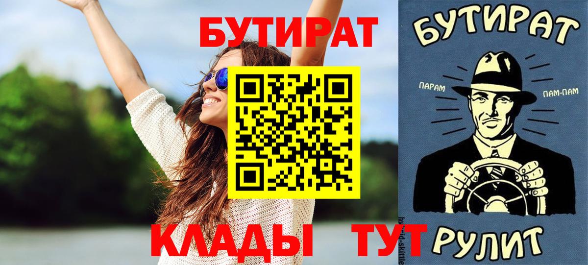БУТИРАТ 1.4BDO Костомукша