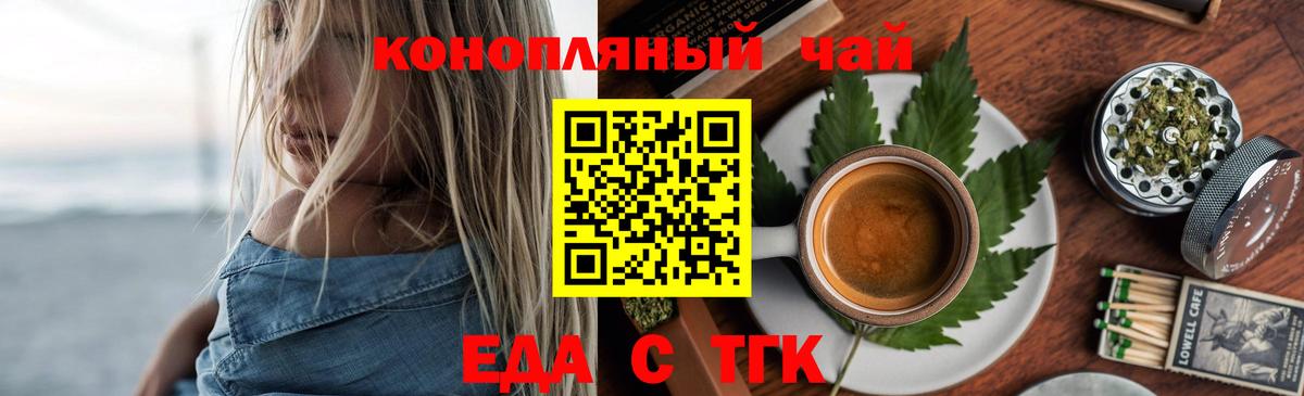 Костомукша  Еда ТГК конопля  Вход с VPN 