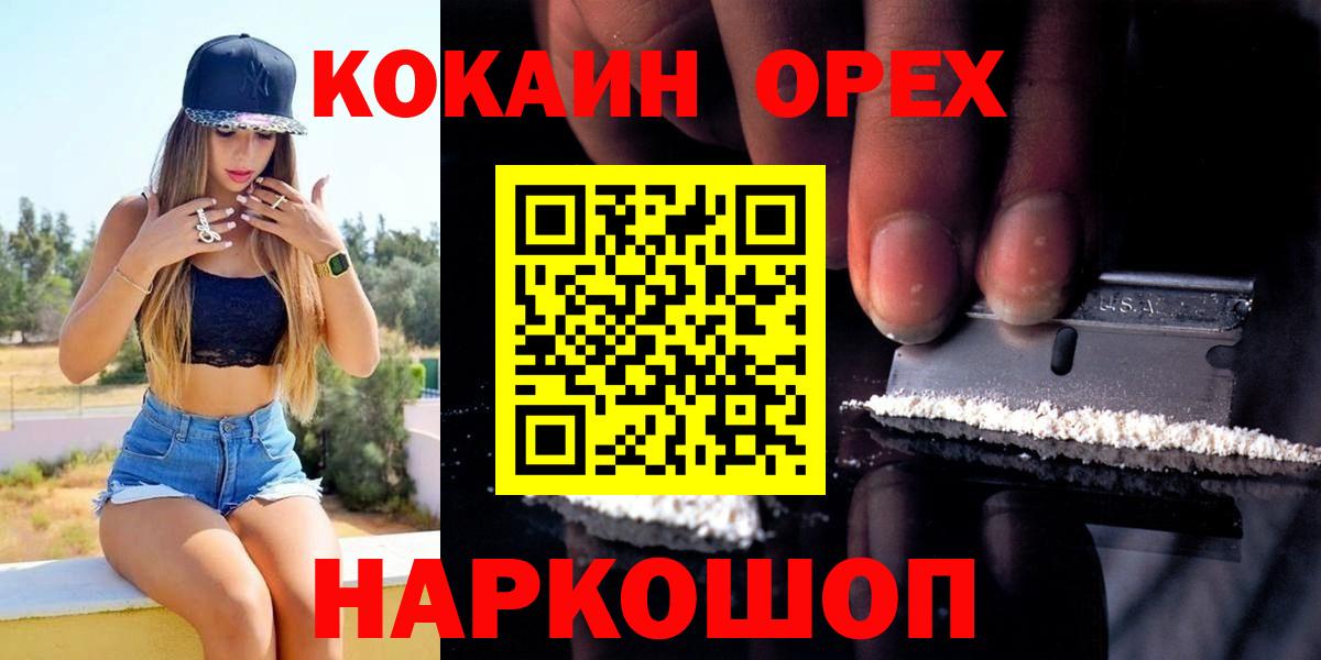 Костомукша  Cocaine Fish Scale  Вход с VPN  Кокаин Колумбийский 