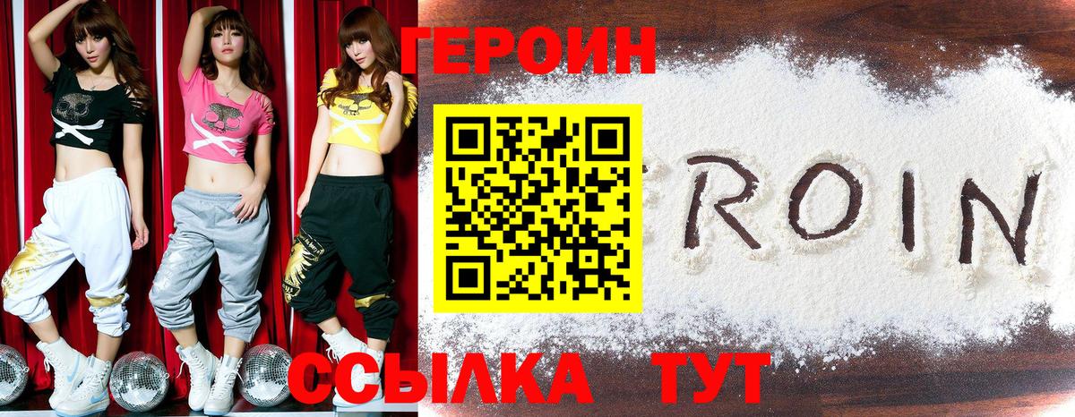 ГЕРОИН белый  Вход с VPN  Костомукша 