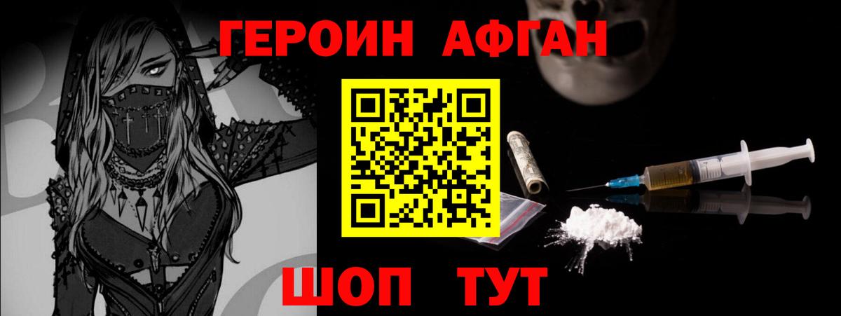 Героин хмурый Костомукша