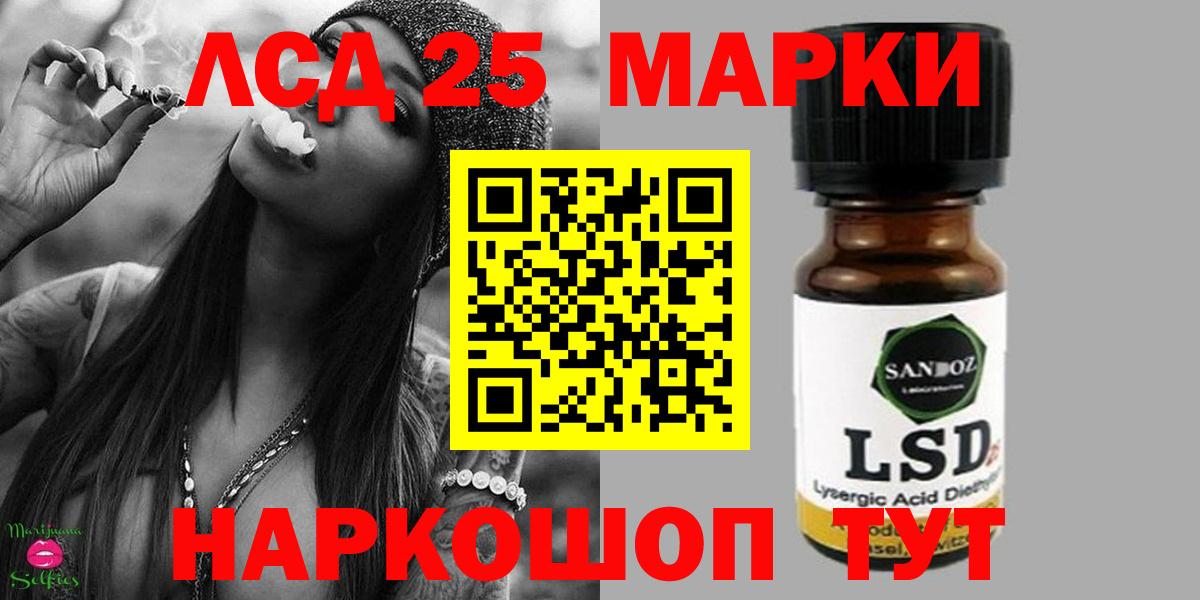 Костомукша  LSD-25 экстази кислота  LSD-25 экстази кислота  Вход с VPN 