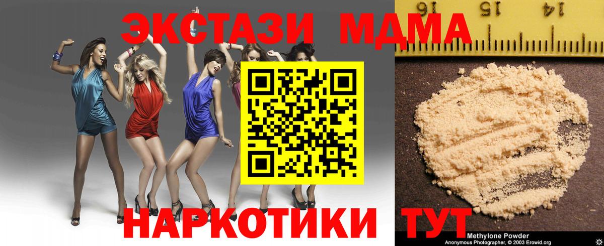 MDMA VHQ  Вход с VPN  МДМА  Костомукша  MDMA VHQ 
