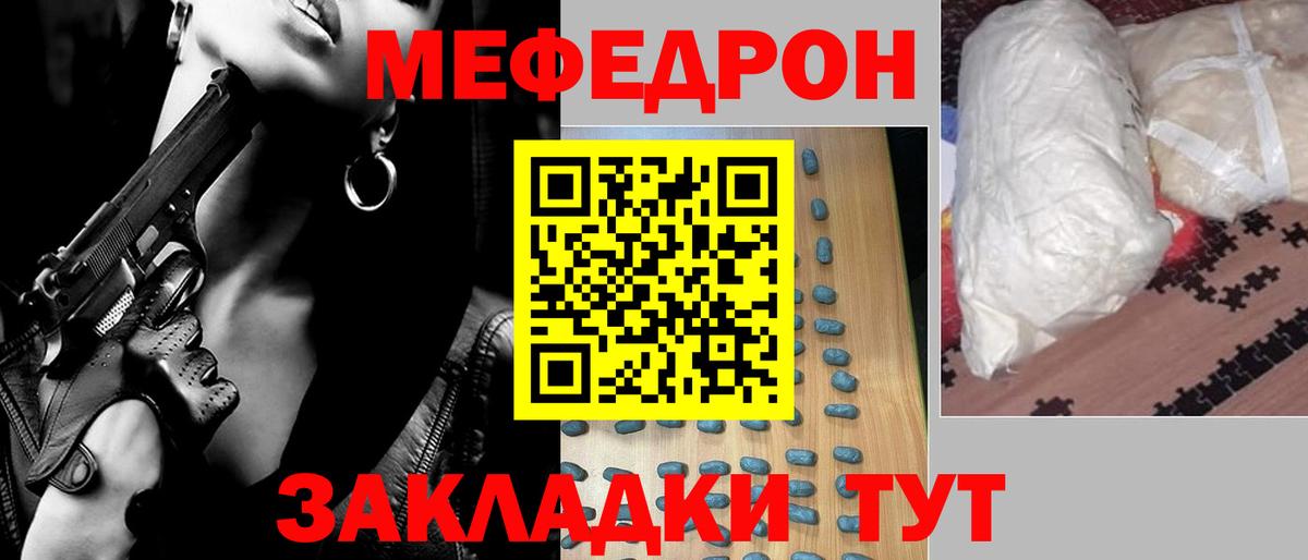 МЕФ  Меф mephedrone  Вход с VPN  мега как зайти  МЯУ-МЯУ  Костомукша 