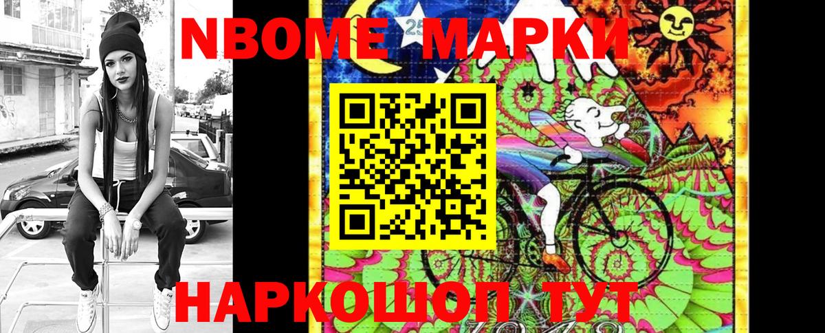наркота  Марки N-bome 1,8мг  Вход с VPN  Костомукша  Марки N-bome 1,8мг 