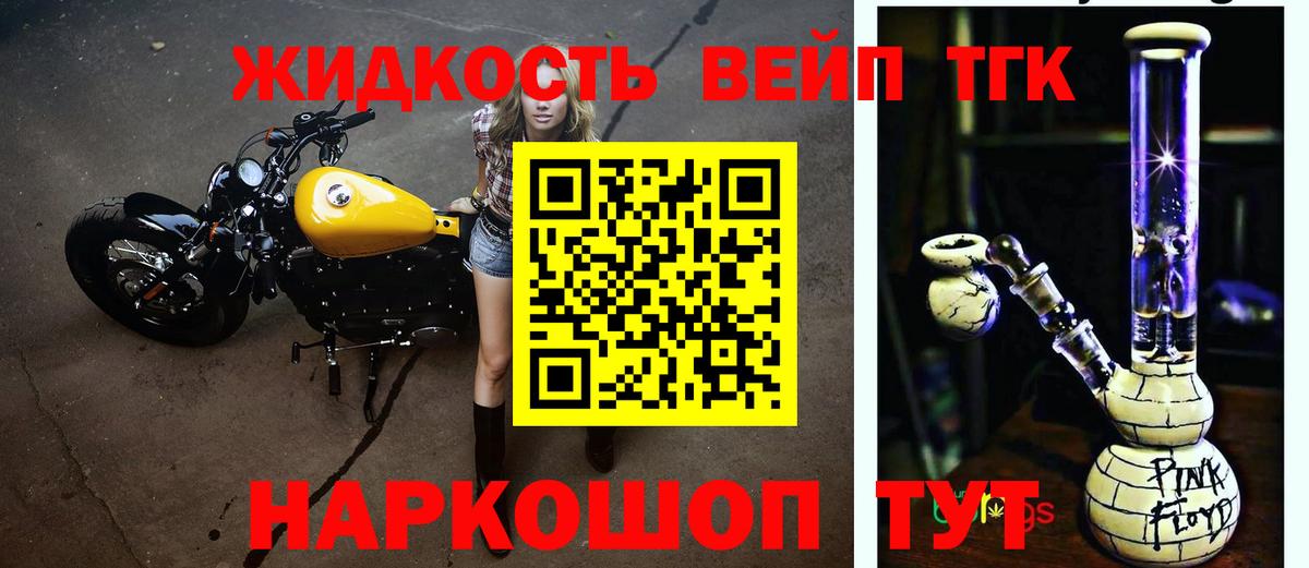Костомукша  Дистиллят ТГК THC oil  Вход с VPN 